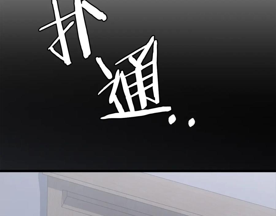 我爸太强了！ - 第71话 投诉 - 第103张图