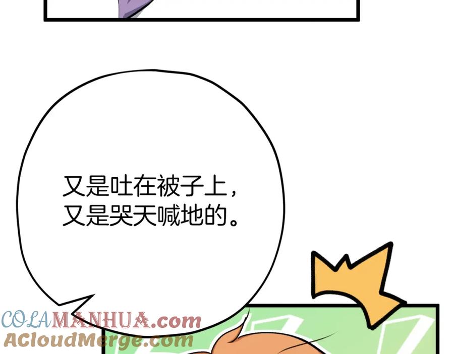 我爸太强了！ - 第71话 投诉 - 第125张图