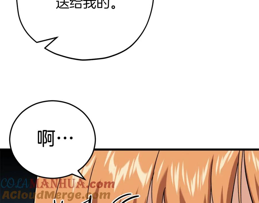 我爸太强了！ - 第71话 投诉 - 第17张图