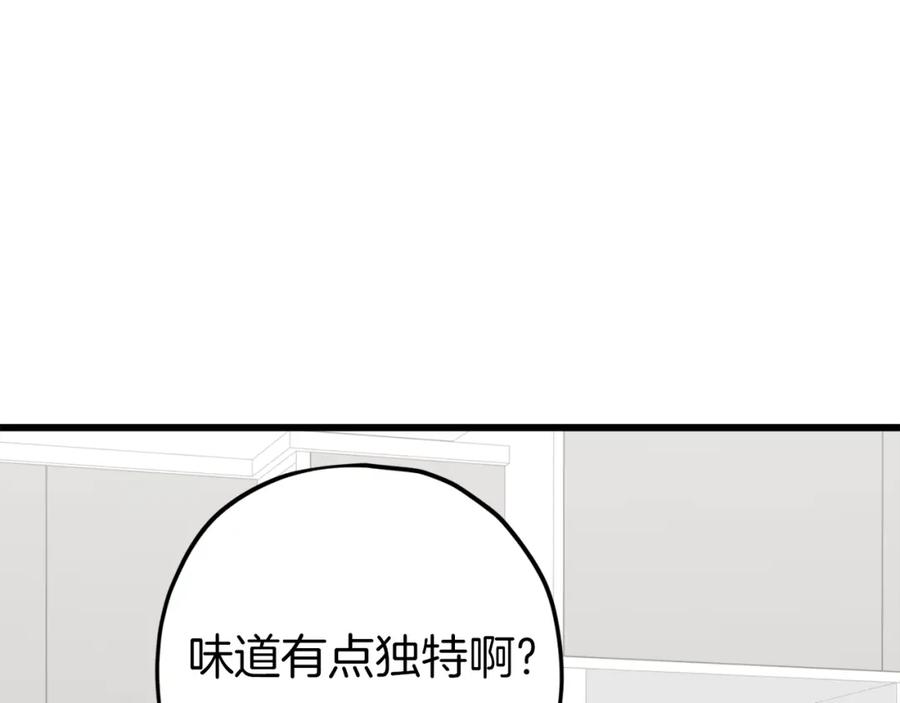 我爸太强了！ - 第71话 投诉 - 第51张图