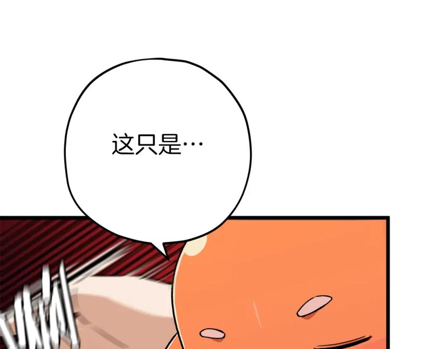 我爸太强了！ - 第71话 投诉 - 第26张图