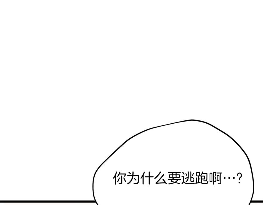 我爸太强了！ - 第71话 投诉 - 第88张图