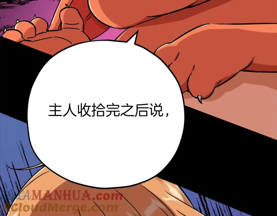 我爸太强了！ - 第71话 投诉 - 第129张图