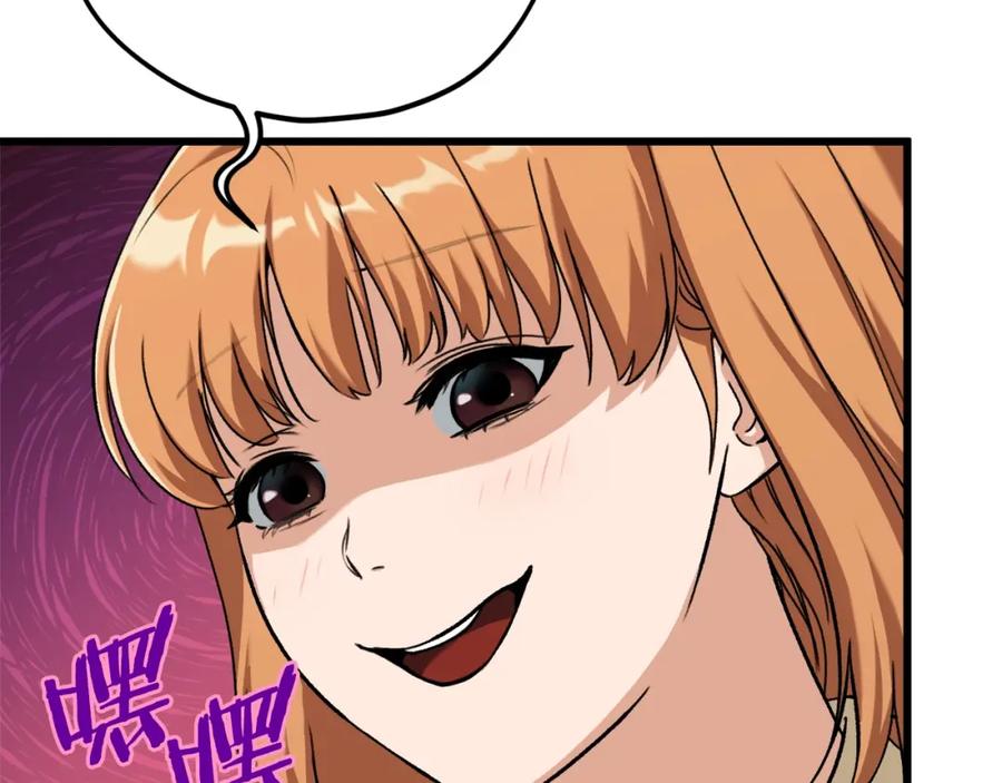 我爸太强了！ - 第71话 投诉 - 第78张图