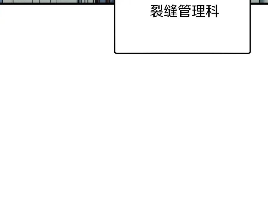 我爸太强了！ - 第71话 投诉 - 第164张图