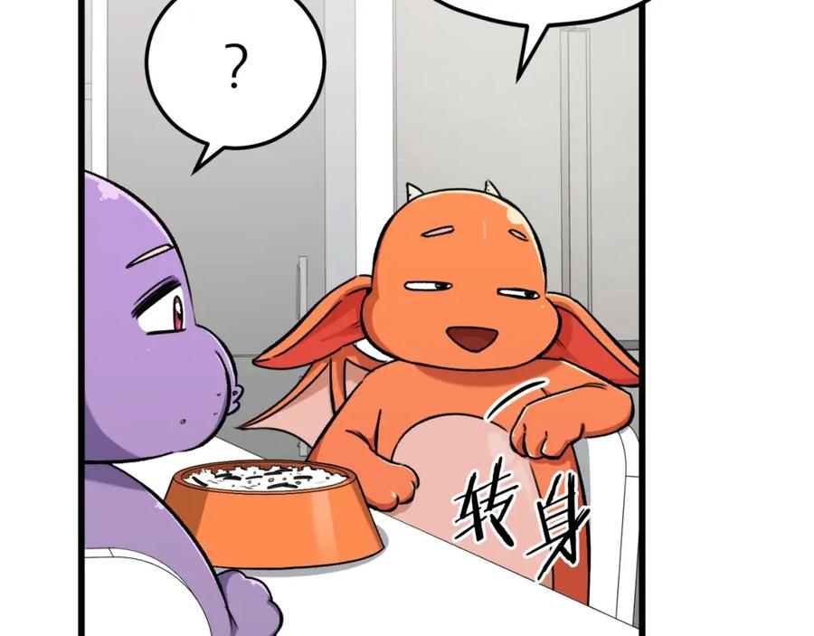 我爸太强了！ - 第71话 投诉 - 第124张图