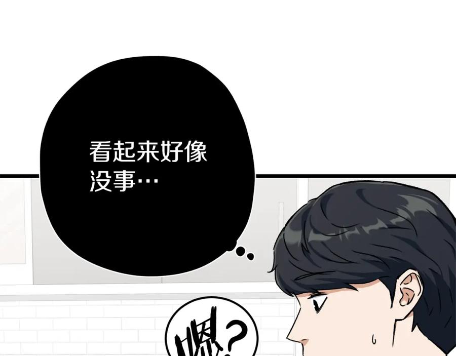 我爸太强了！ - 第71话 投诉 - 第59张图