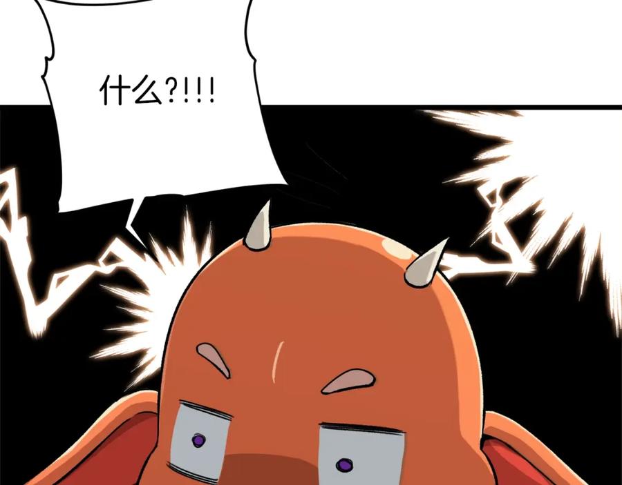 我爸太强了！ - 第71话 投诉 - 第152张图