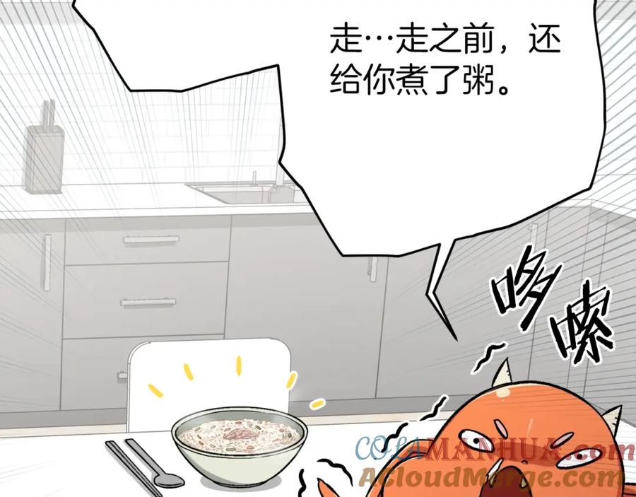 我爸太强了！ - 第71话 投诉 - 第141张图