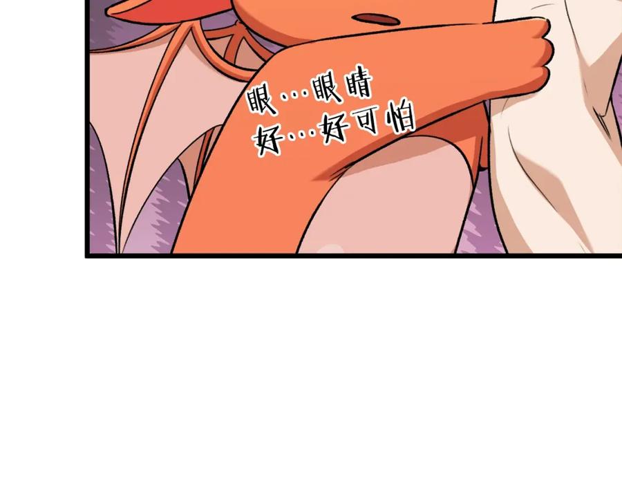 我爸太强了！ - 第71话 投诉 - 第80张图