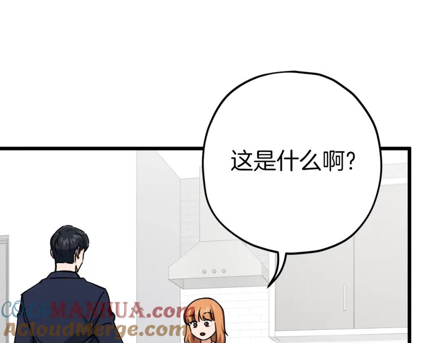 我爸太强了！ - 第71话 投诉 - 第9张图