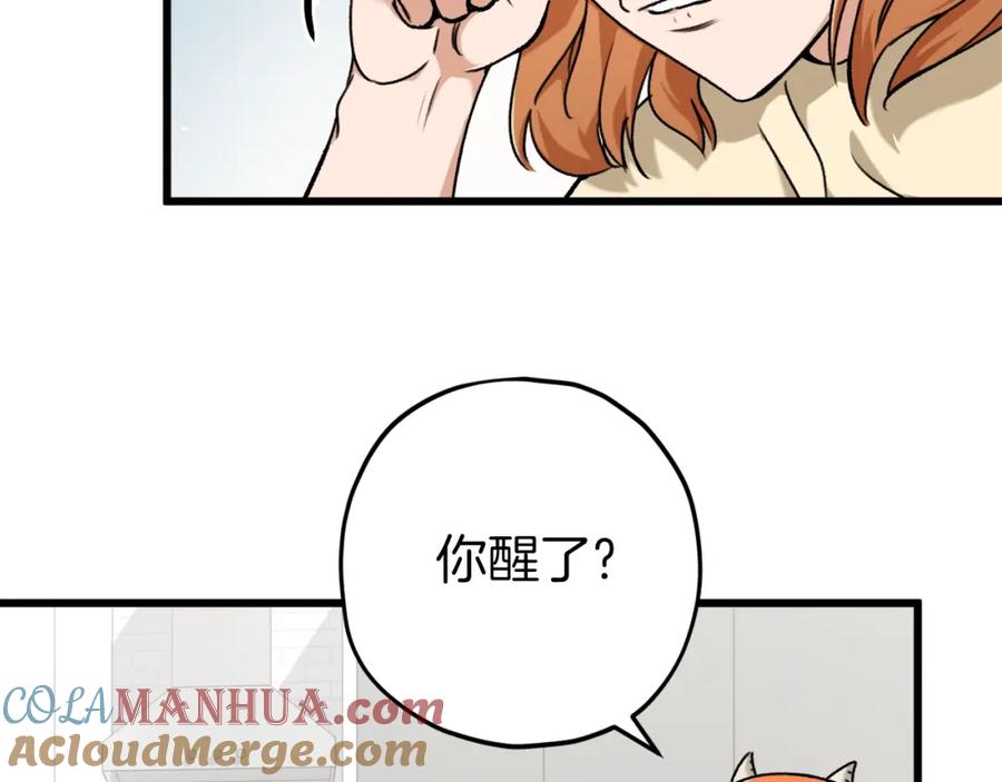 我爸太强了！ - 第71话 投诉 - 第117张图