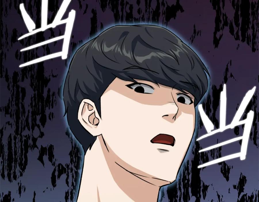 我爸太强了！ - 第71话 投诉 - 第132张图