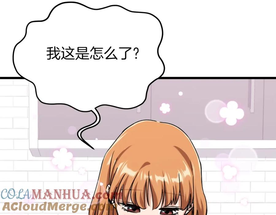 我爸太强了！ - 第71话 投诉 - 第69张图