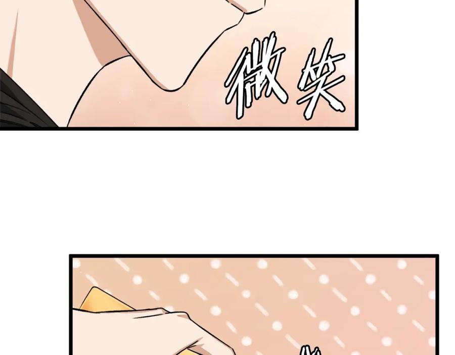 我爸太强了！ - 第71话 投诉 - 第40张图