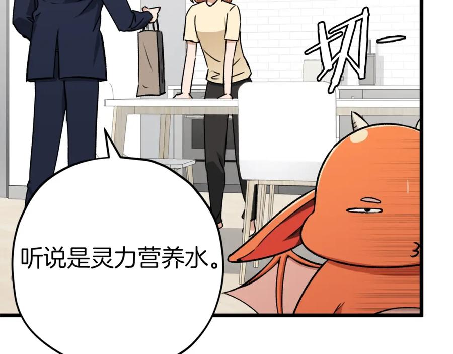 我爸太强了！ - 第71话 投诉 - 第10张图