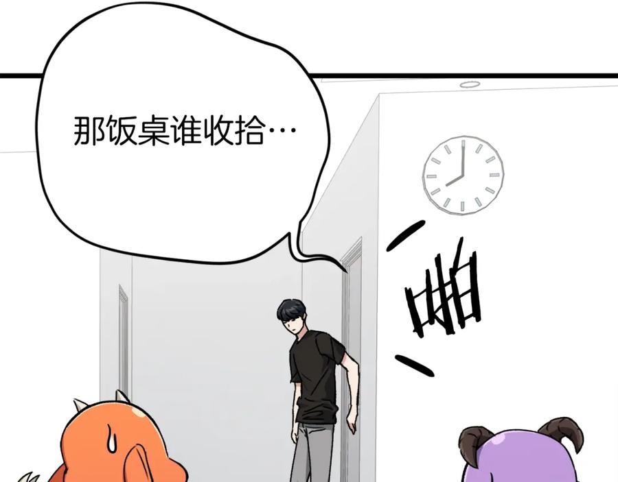 我爸太强了！ - 第71话 投诉 - 第99张图