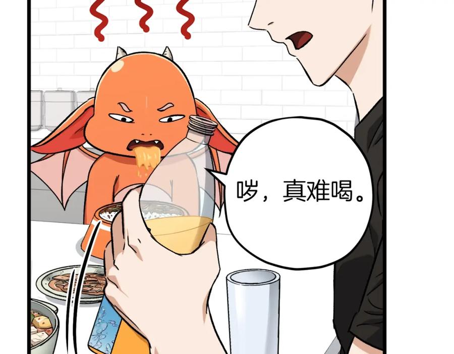 我爸太强了！ - 第71话 投诉 - 第55张图