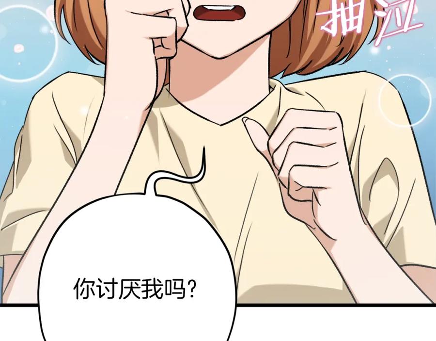 我爸太强了！ - 第71话 投诉 - 第90张图