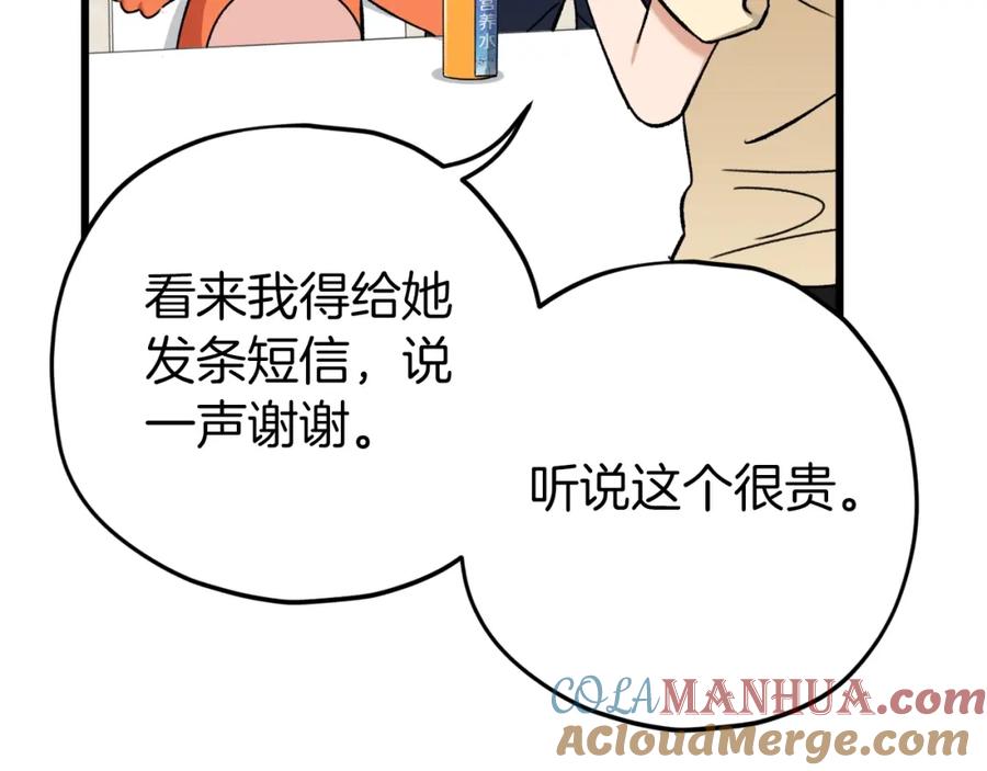 我爸太强了！ - 第71话 投诉 - 第21张图