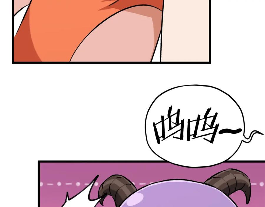 我爸太强了！ - 第71话 投诉 - 第86张图