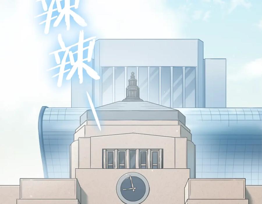 我爸太强了！ - 第71话 投诉 - 第162张图