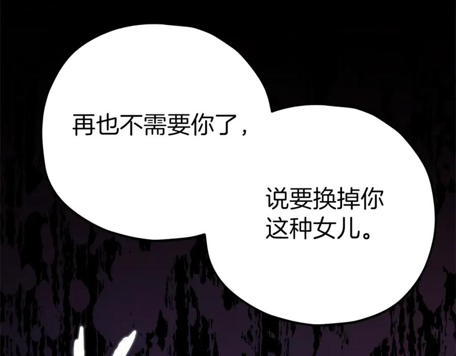 我爸太强了！ - 第71话 投诉 - 第131张图