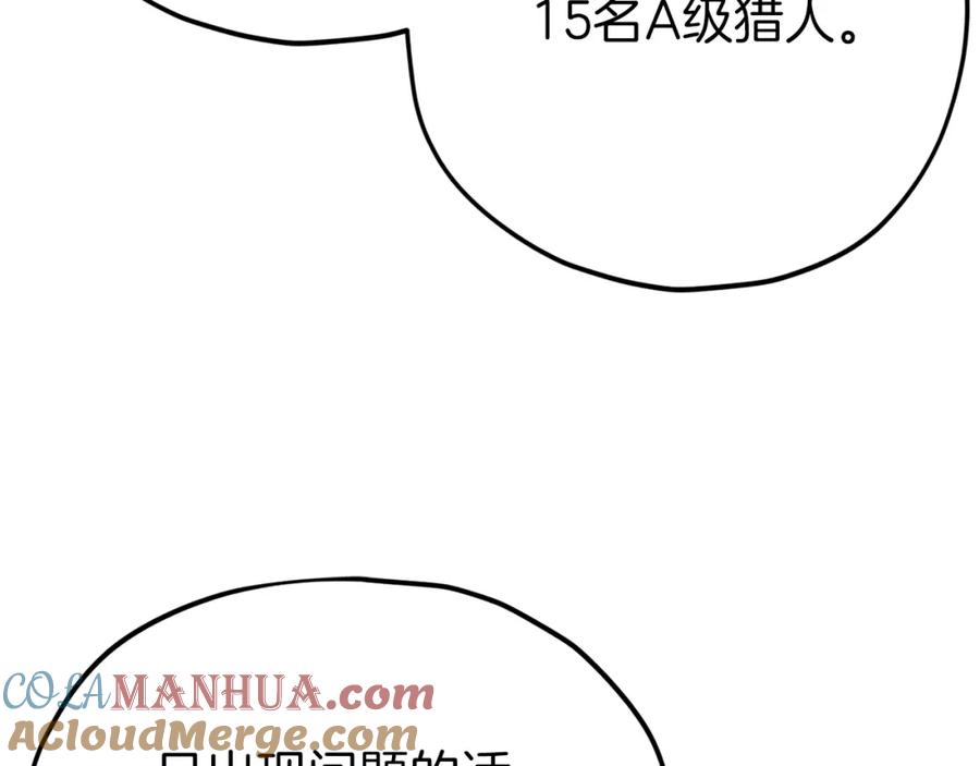 我爸太强了！ - 第71话 投诉 - 第173张图