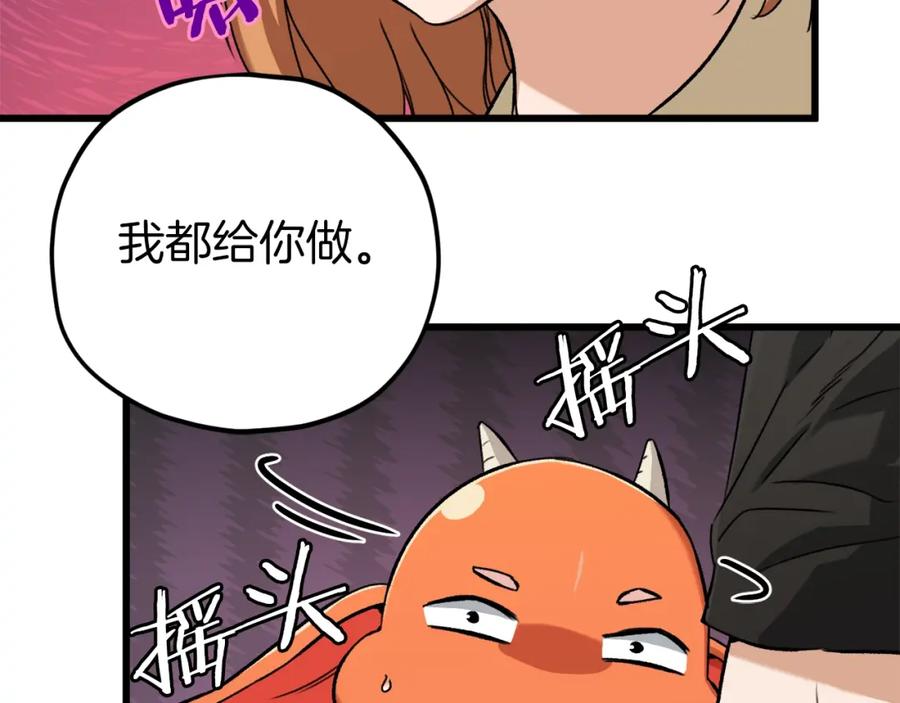 我爸太强了！ - 第71话 投诉 - 第79张图