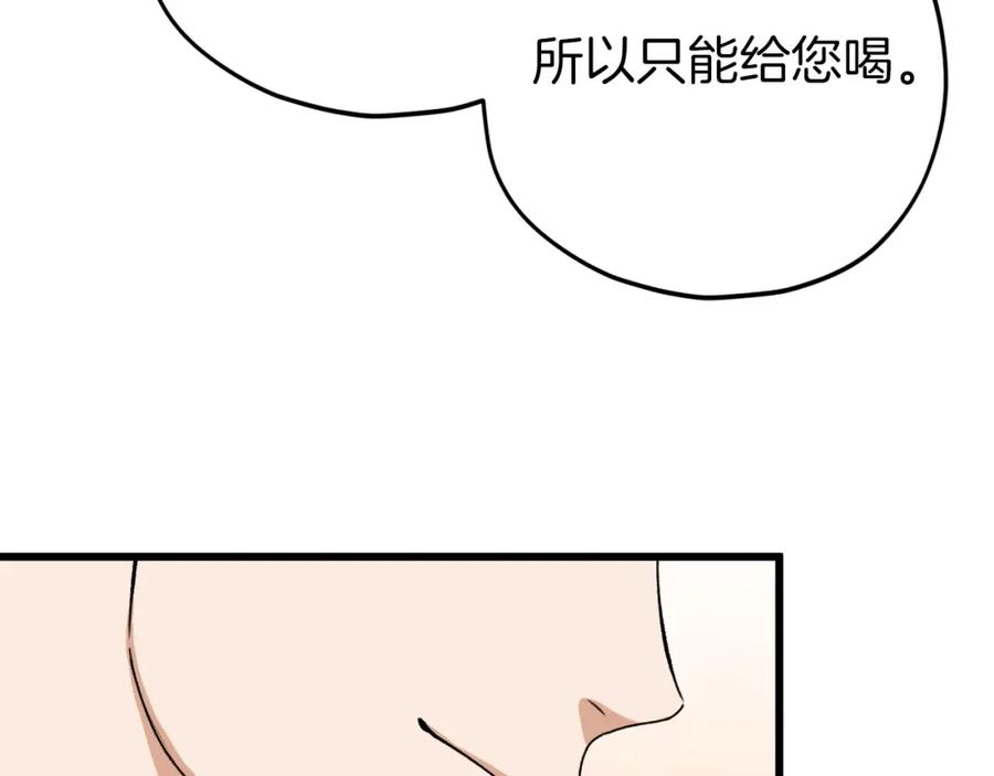 我爸太强了！ - 第71话 投诉 - 第39张图