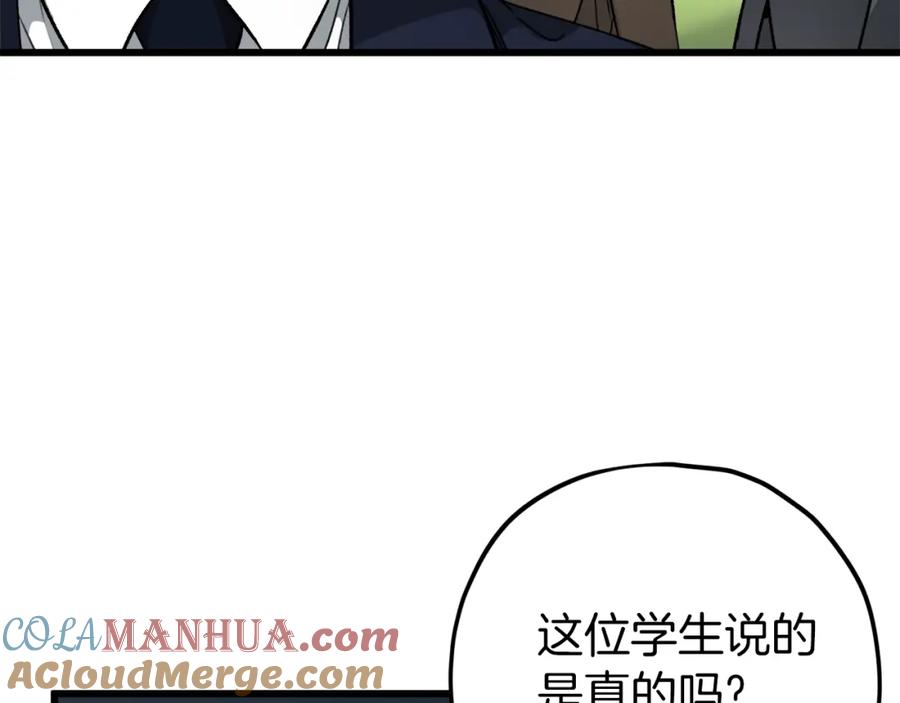 我爸太强了！ - 第72话 局长千金 - 第165张图