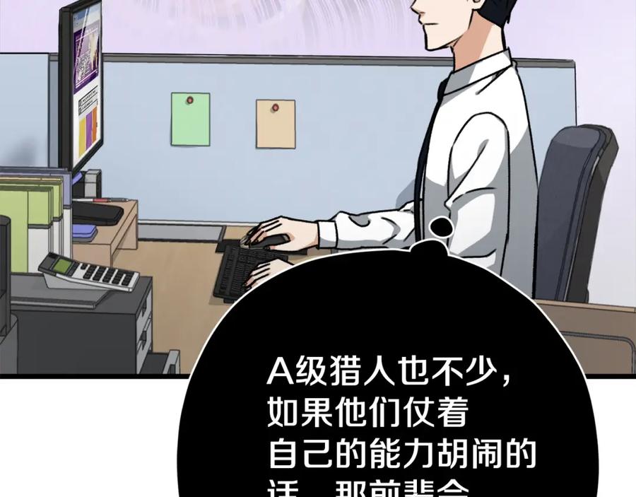 我爸太强了！ - 第72话 局长千金 - 第14张图