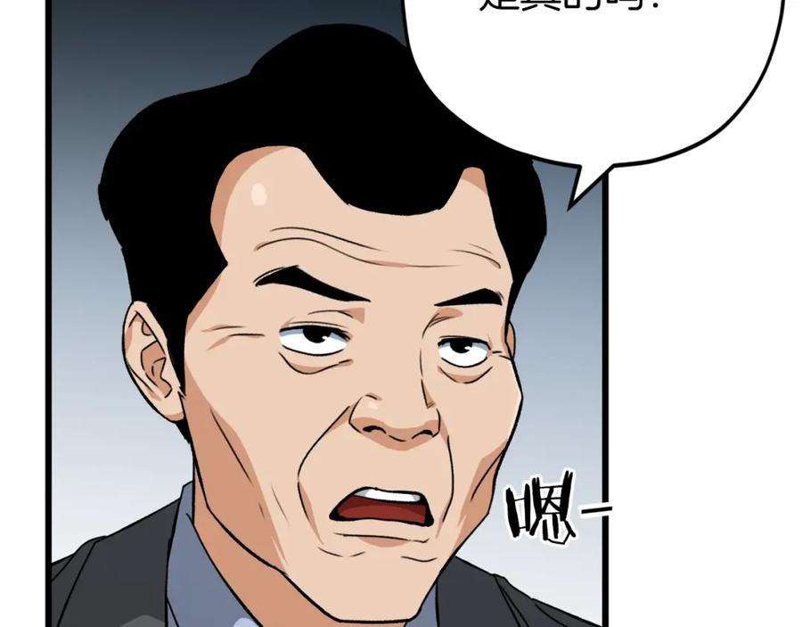 我爸太强了！ - 第72话 局长千金 - 第166张图