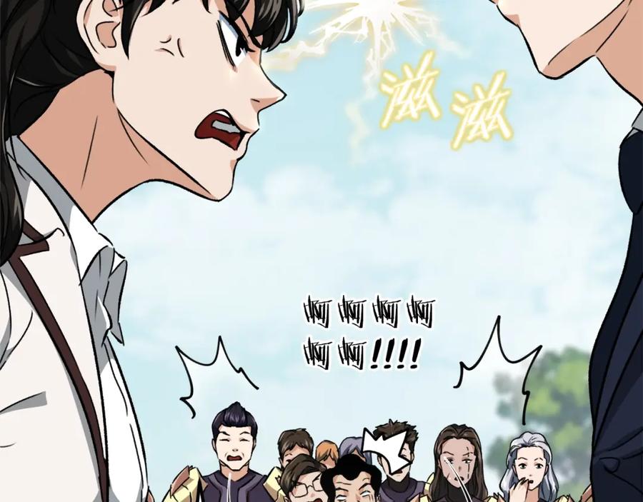 我爸太强了！ - 第72话 局长千金 - 第207张图