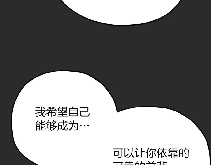 我爸太强了！ - 第72话 局长千金 - 第27张图