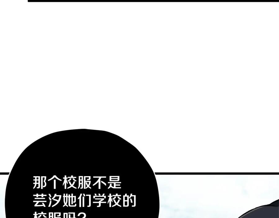 我爸太强了！ - 第72话 局长千金 - 第152张图