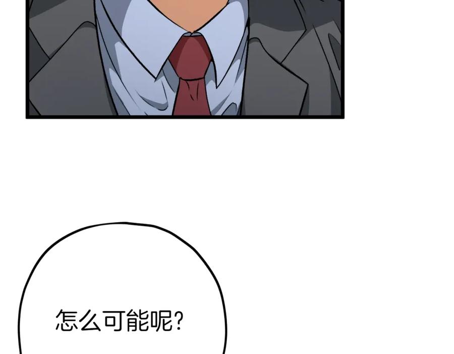 我爸太强了！ - 第72话 局长千金 - 第167张图