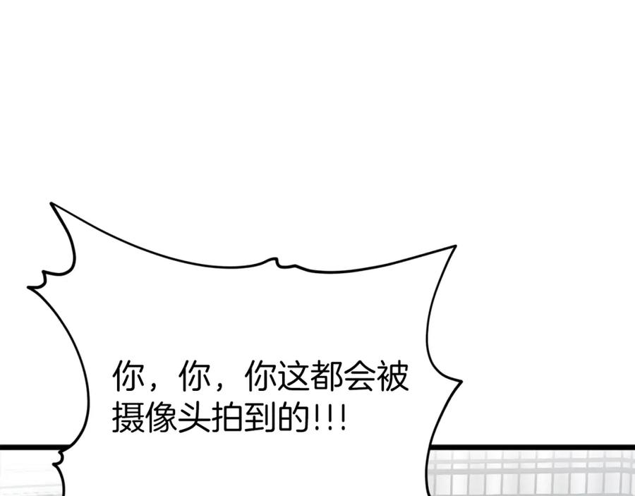 我爸太强了！ - 第72话 局长千金 - 第63张图