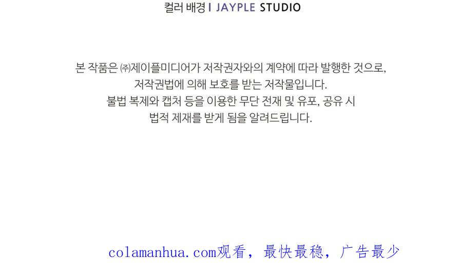 我爸太强了！ - 第72话 局长千金 - 第219张图