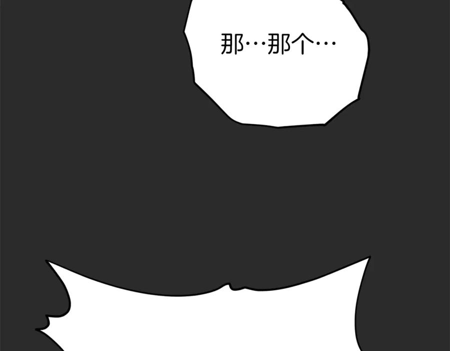 我爸太强了！ - 第72话 局长千金 - 第34张图