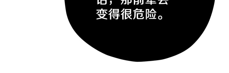 我爸太强了！ - 第72话 局长千金 - 第15张图