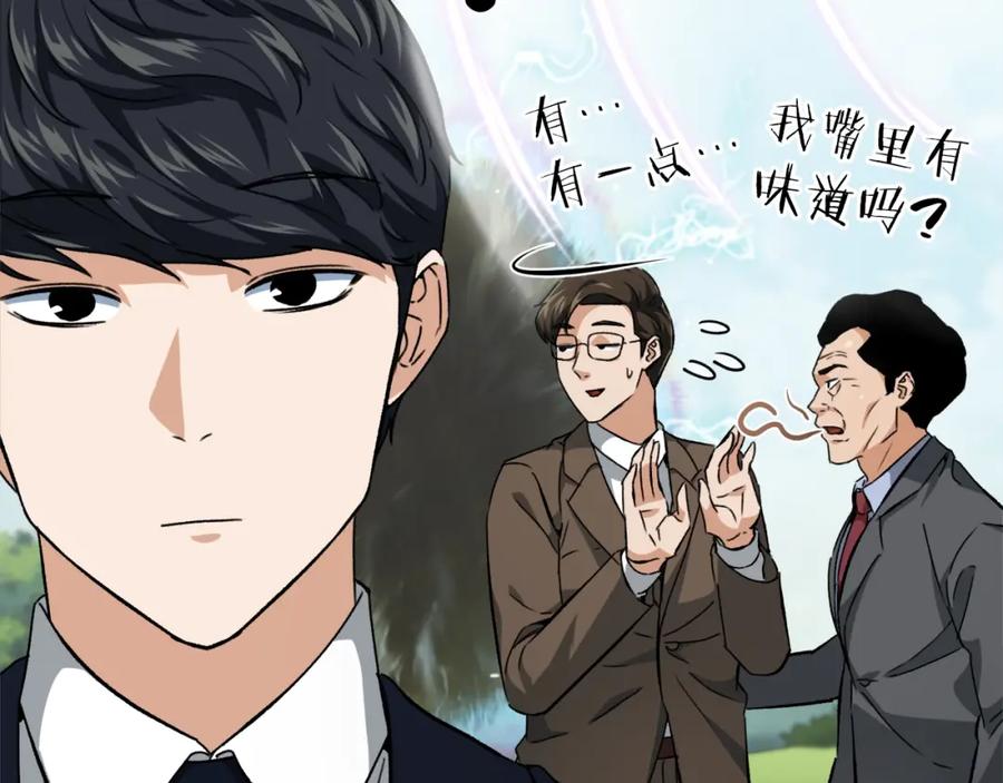 我爸太强了！ - 第72话 局长千金 - 第164张图