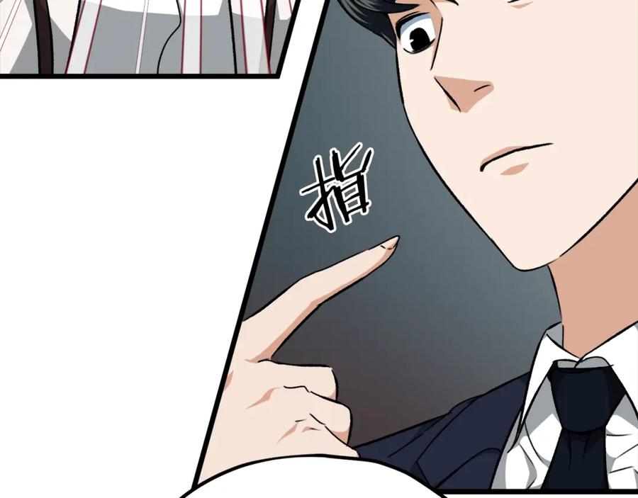 我爸太强了！ - 第72话 局长千金 - 第215张图