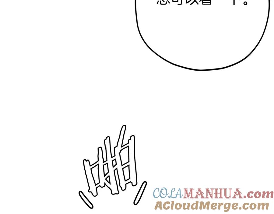 我爸太强了！ - 第72话 局长千金 - 第173张图