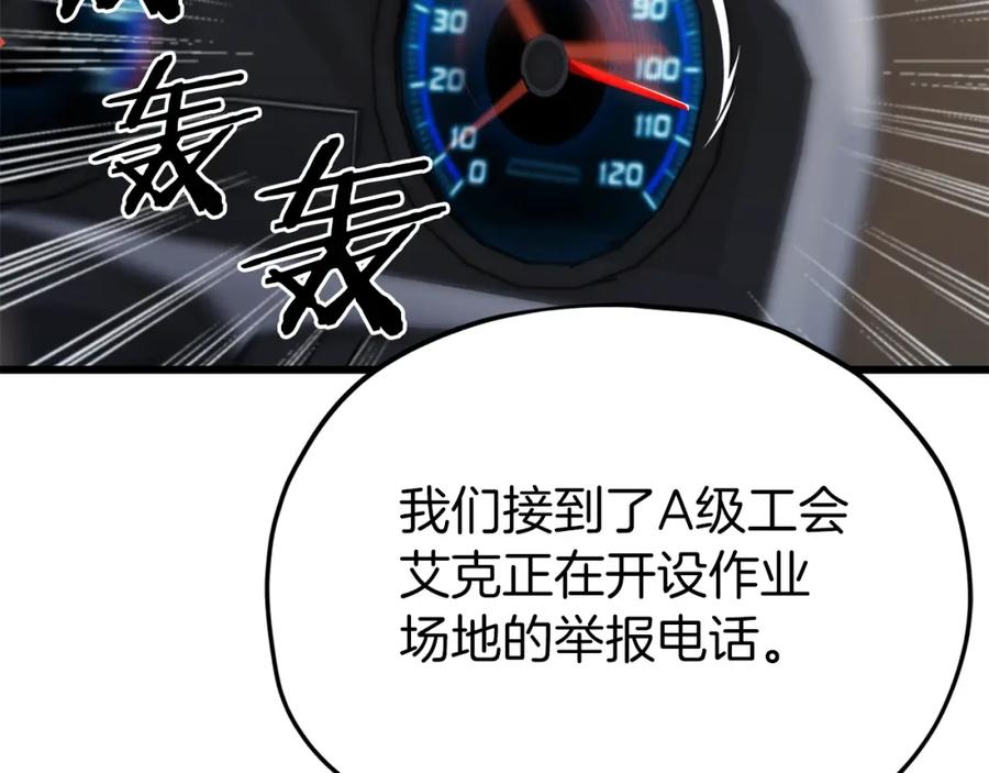 我爸太强了！ - 第72话 局长千金 - 第70张图