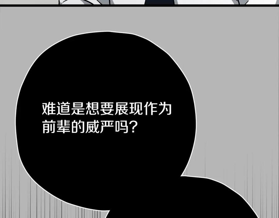 我爸太强了！ - 第72话 局长千金 - 第18张图