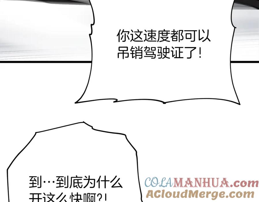 我爸太强了！ - 第72话 局长千金 - 第65张图