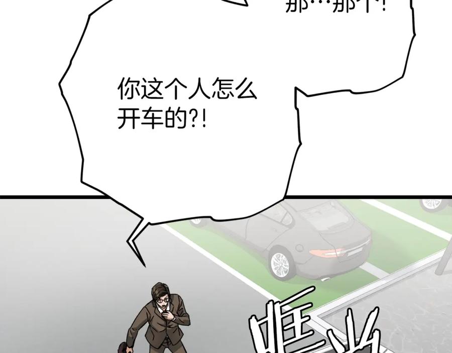 我爸太强了！ - 第72话 局长千金 - 第100张图