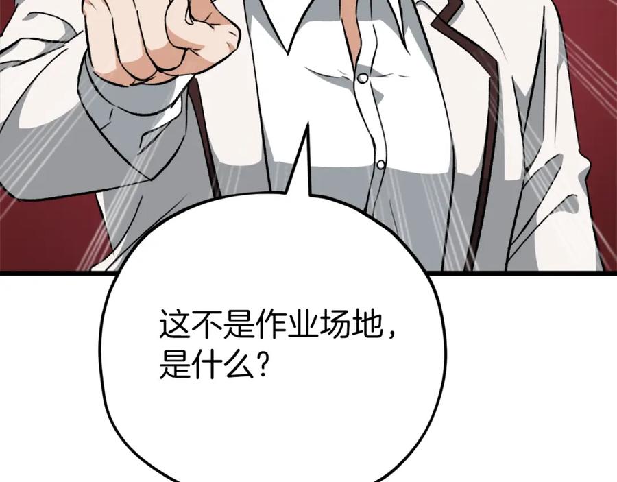 我爸太强了！ - 第72话 局长千金 - 第146张图