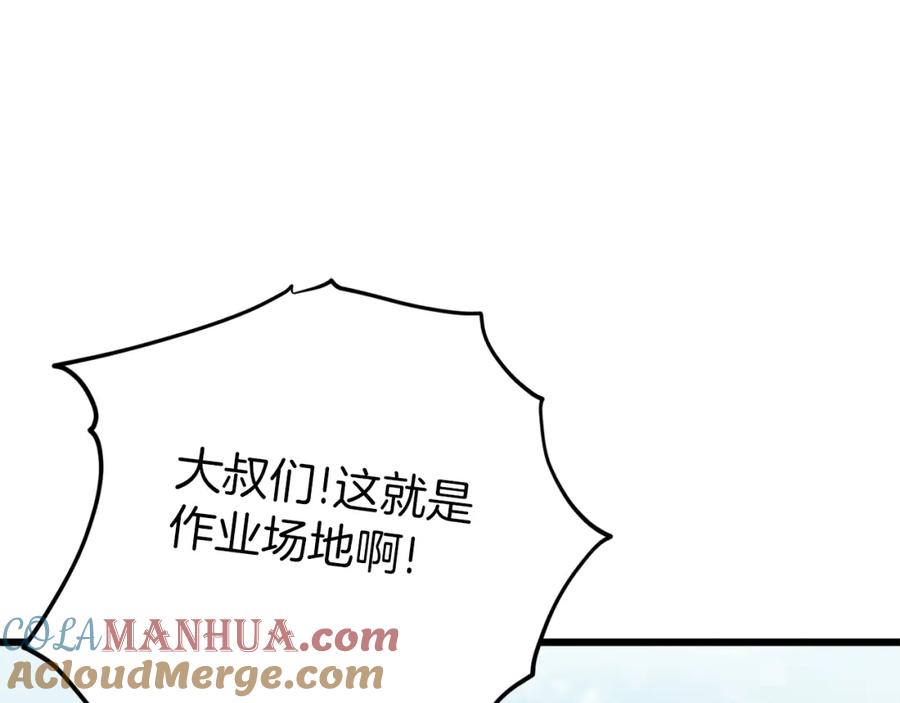 我爸太强了！ - 第72话 局长千金 - 第141张图